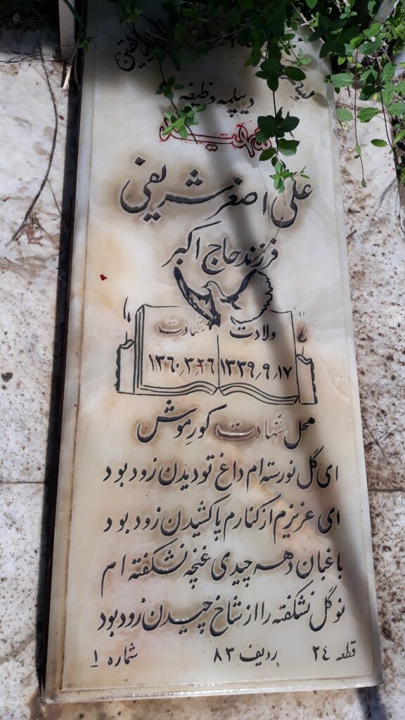 تصویر سنگ مزار