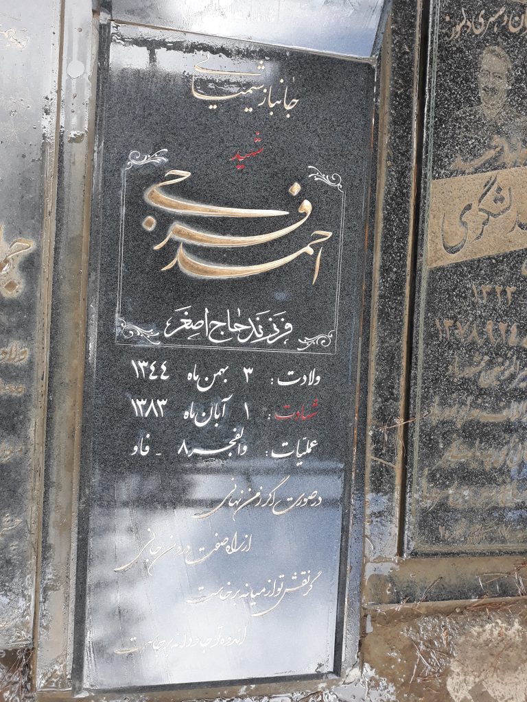 تصویر سنگ مزار