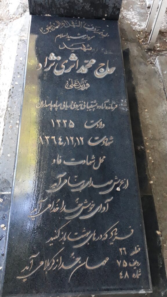تصویر سنگ مزار