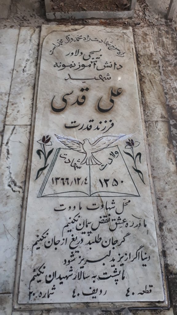 تصویر سنگ مزار