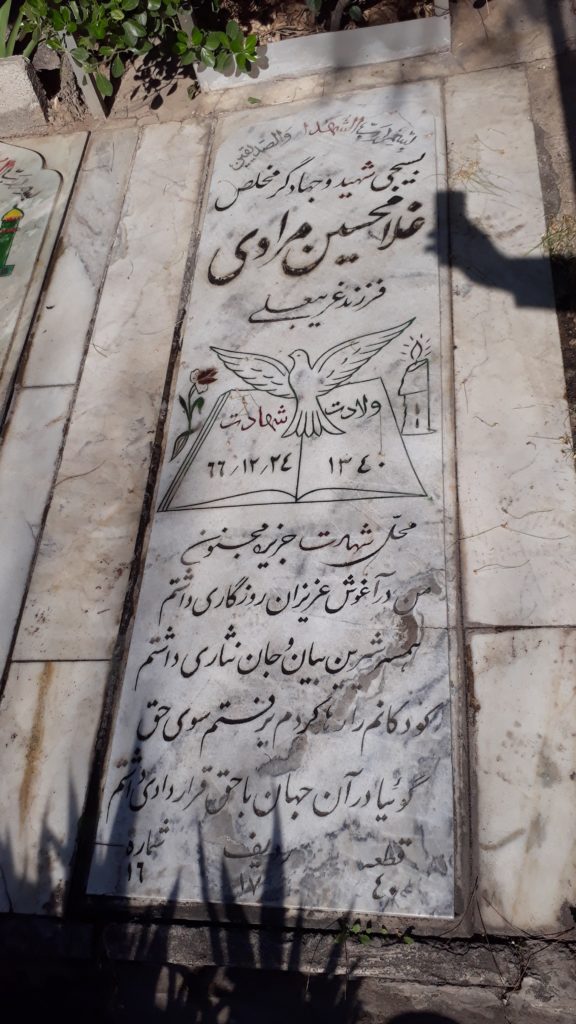 تصویر سنگ مزار
