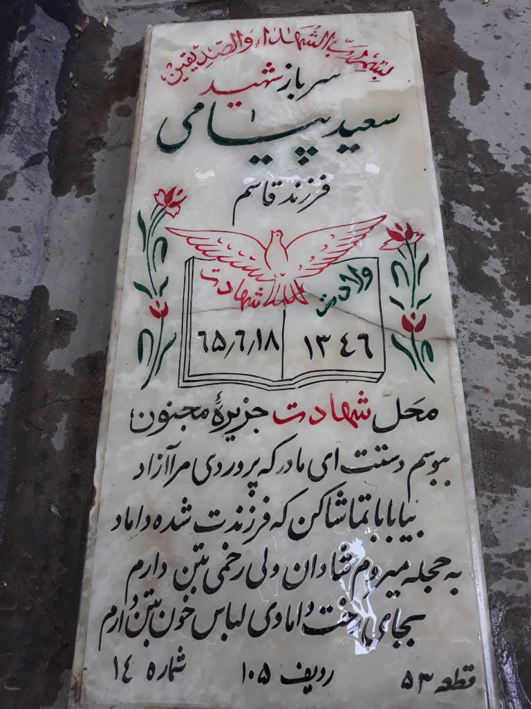 تصویر سنگ مزار