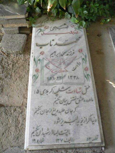 تصویر سنگ مزار