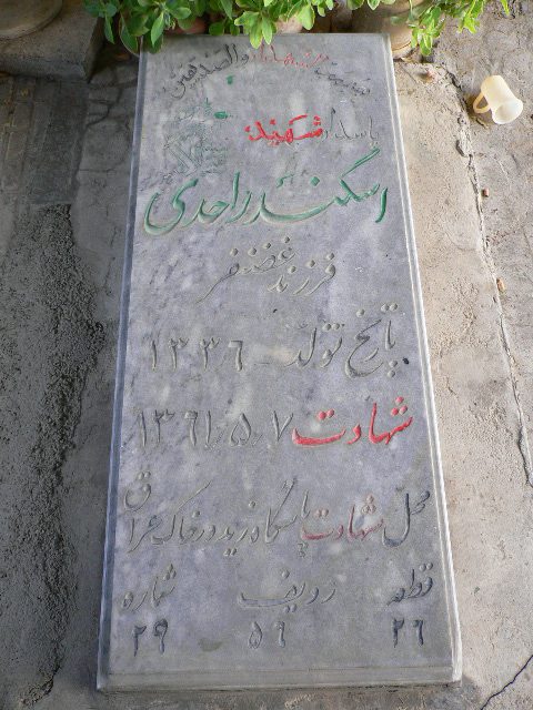 تصویر سنگ مزار