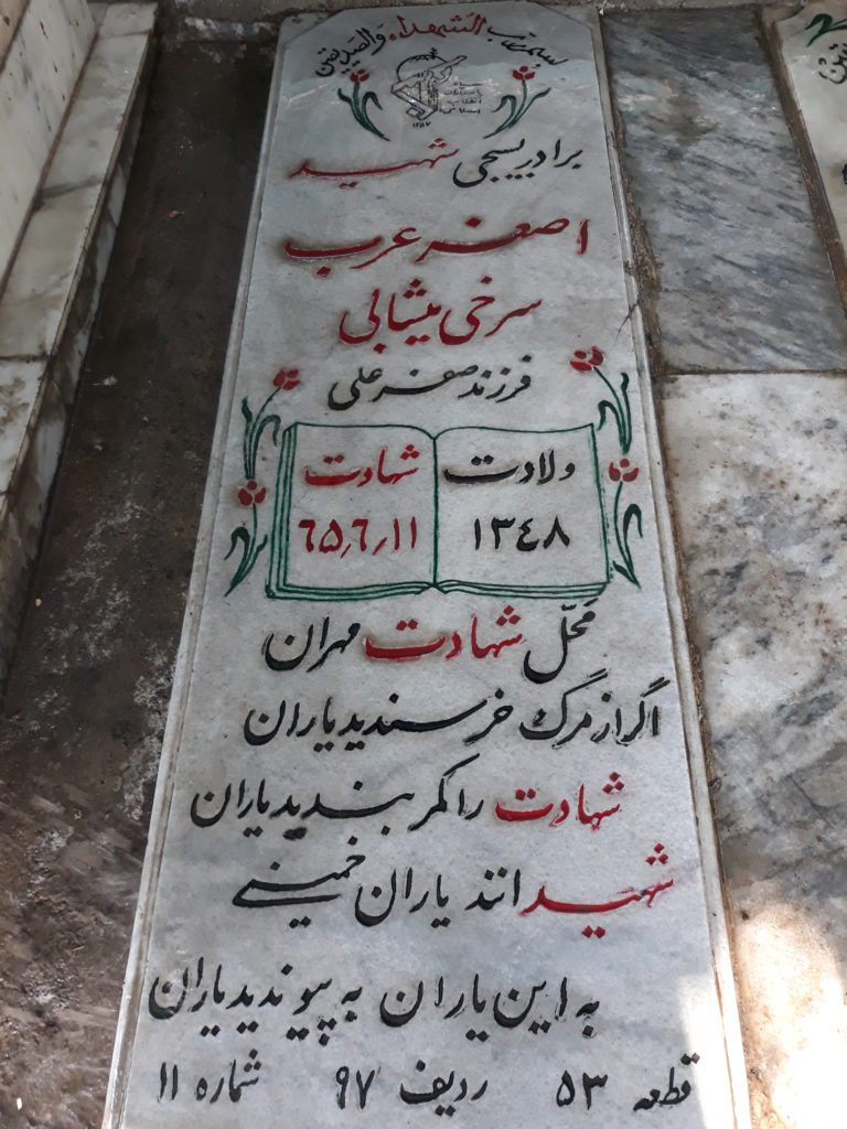 تصویر سنگ مزار