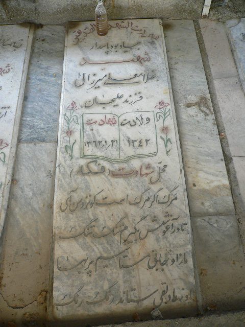 تصویر سنگ مزار