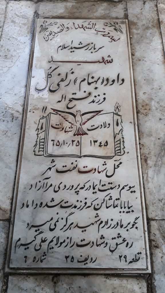 تصویر سنگ مزار