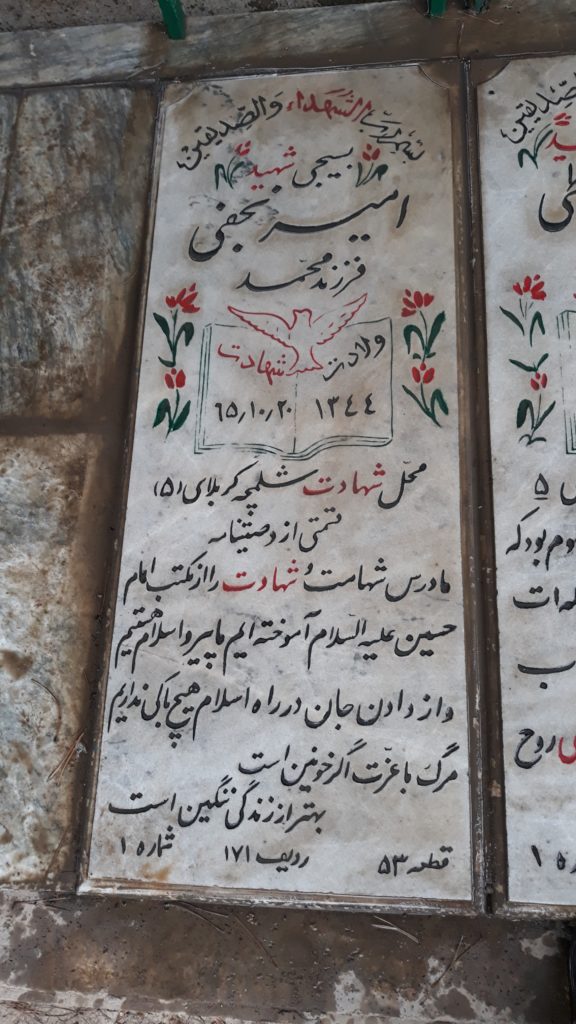تصویر سنگ مزار