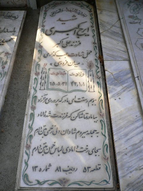 تصویر سنگ مزار