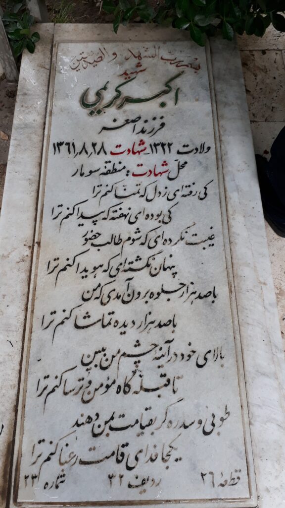 تصویر سنگ مزار