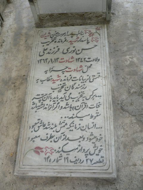 تصویر سنگ مزار