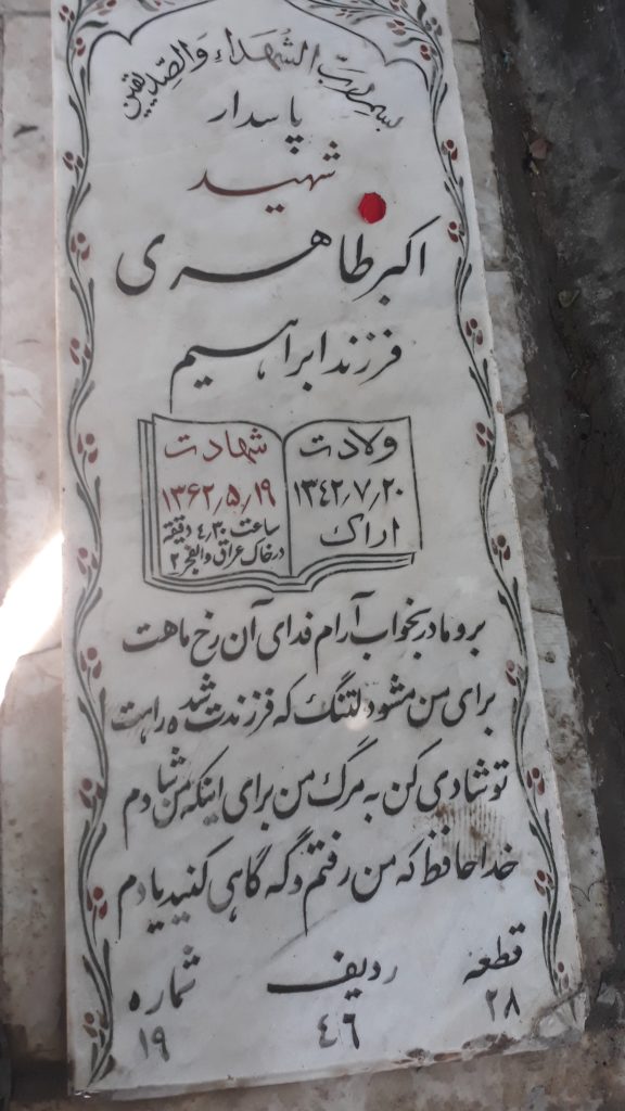 تصویر سنگ مزار