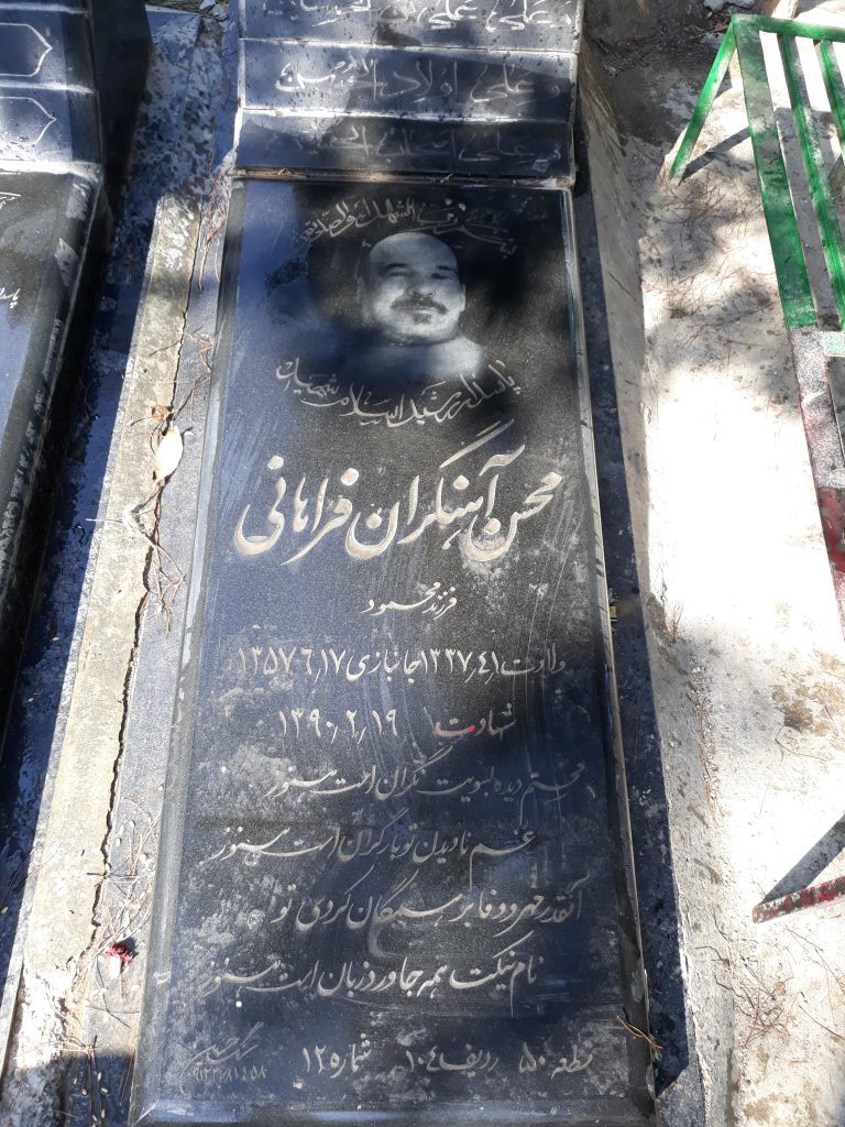 تصویر سنگ مزار