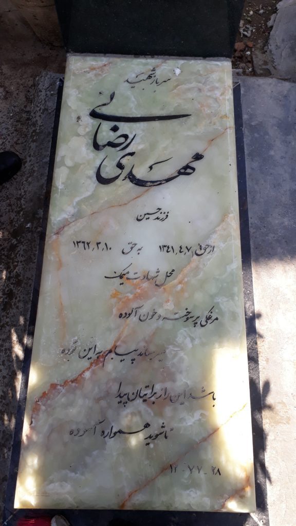 تصویر سنگ مزار