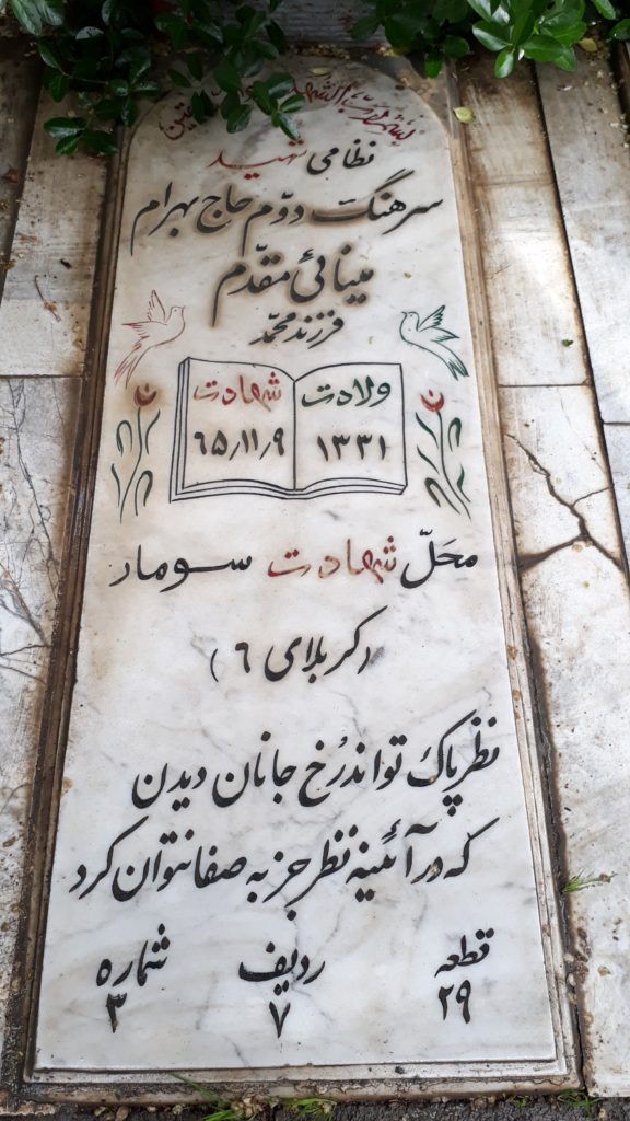 تصویر سنگ مزار