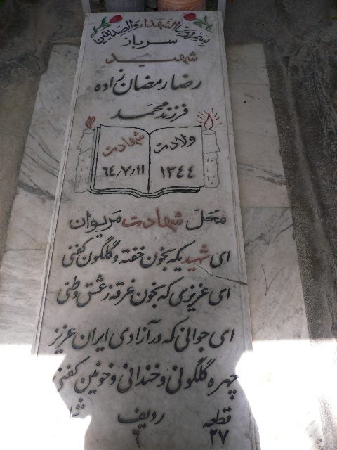 تصویر سنگ مزار