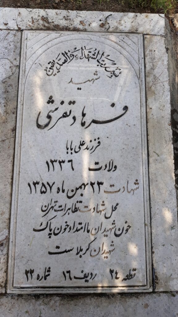 تصویر سنگ مزار