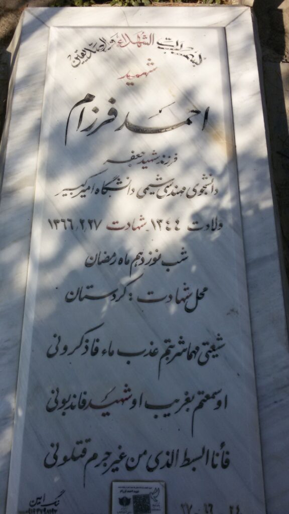 تصویر سنگ مزار