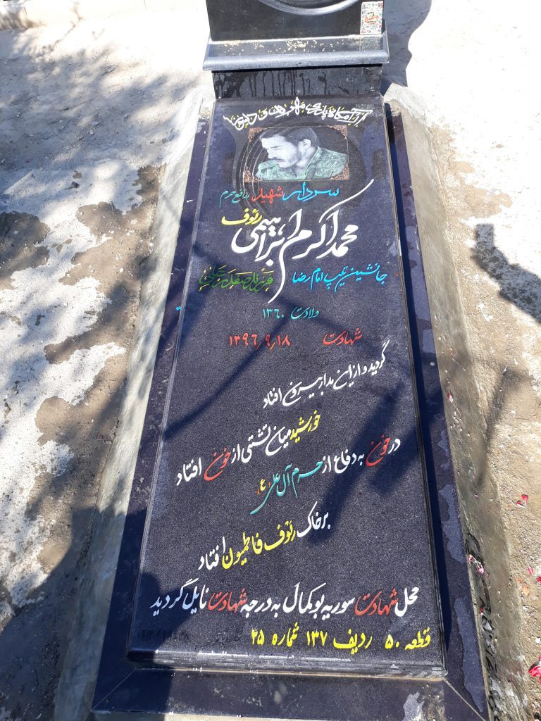 تصویر سنگ مزار