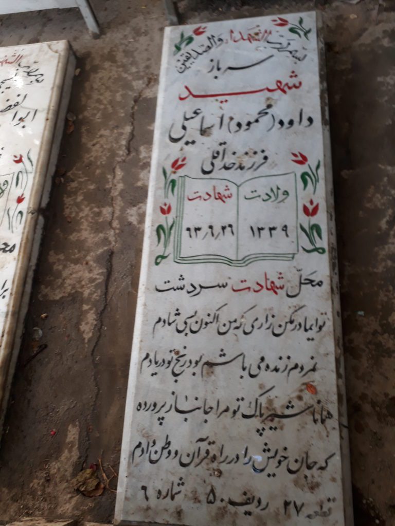 تصویر سنگ مزار