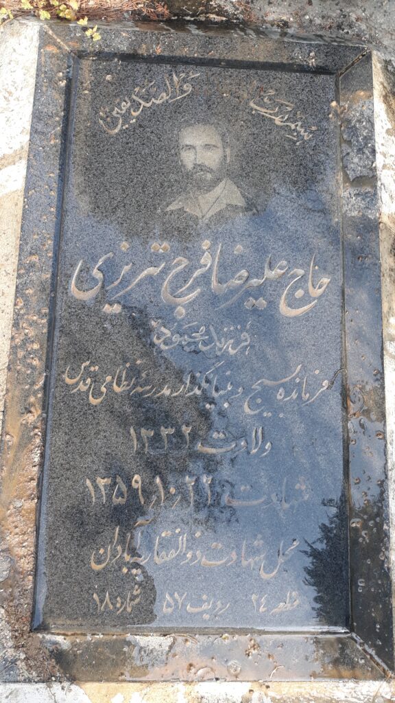 تصویر سنگ مزار