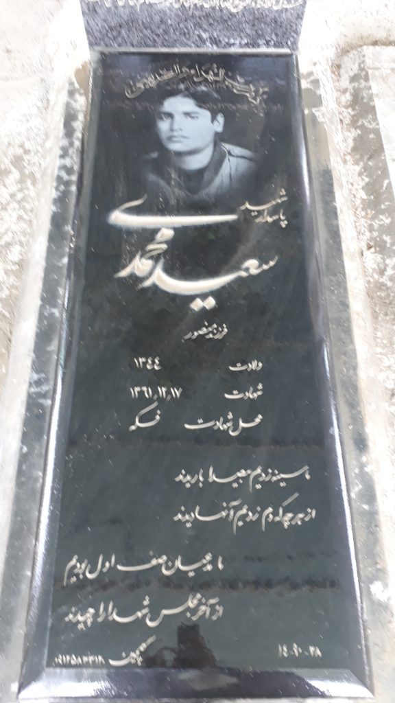 تصویر سنگ مزار
