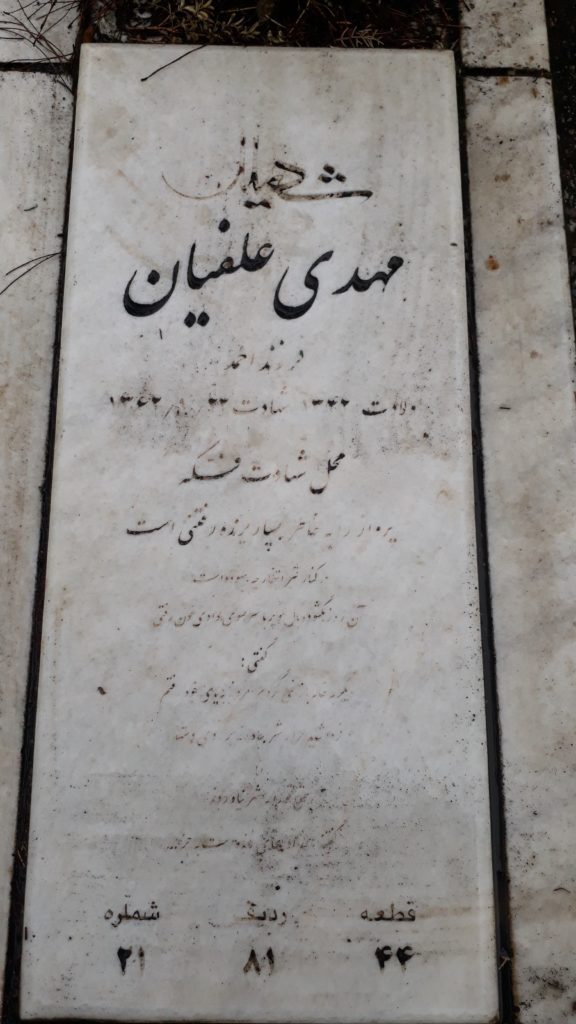 تصویر سنگ مزار