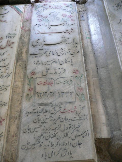تصویر سنگ مزار