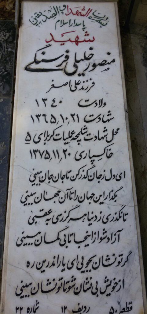 تصویر سنگ مزار