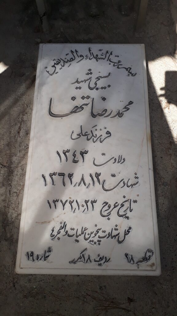 تصویر سنگ مزار