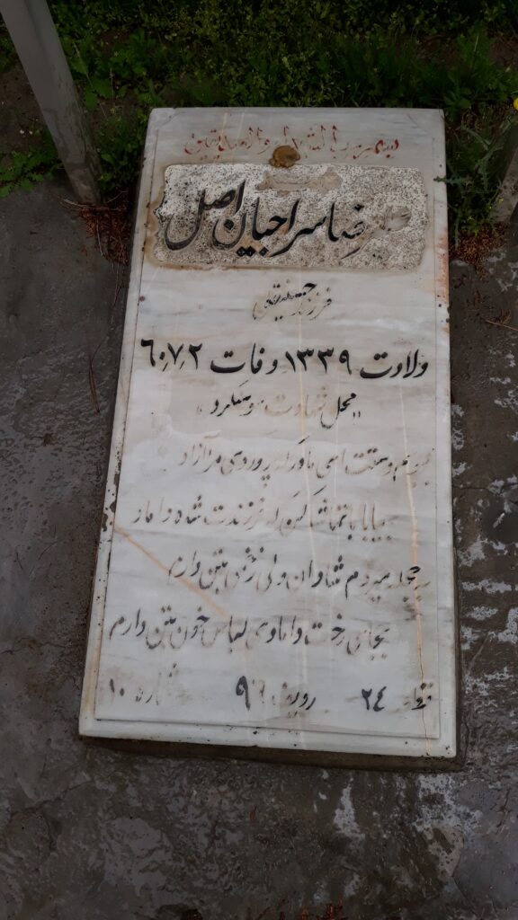 تصویر سنگ مزار