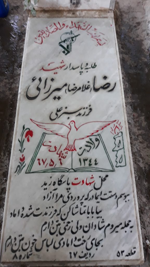 تصویر سنگ مزار