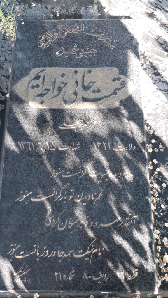 تصویر سنگ مزار