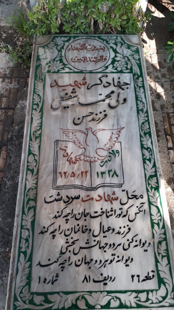 تصویر سنگ مزار