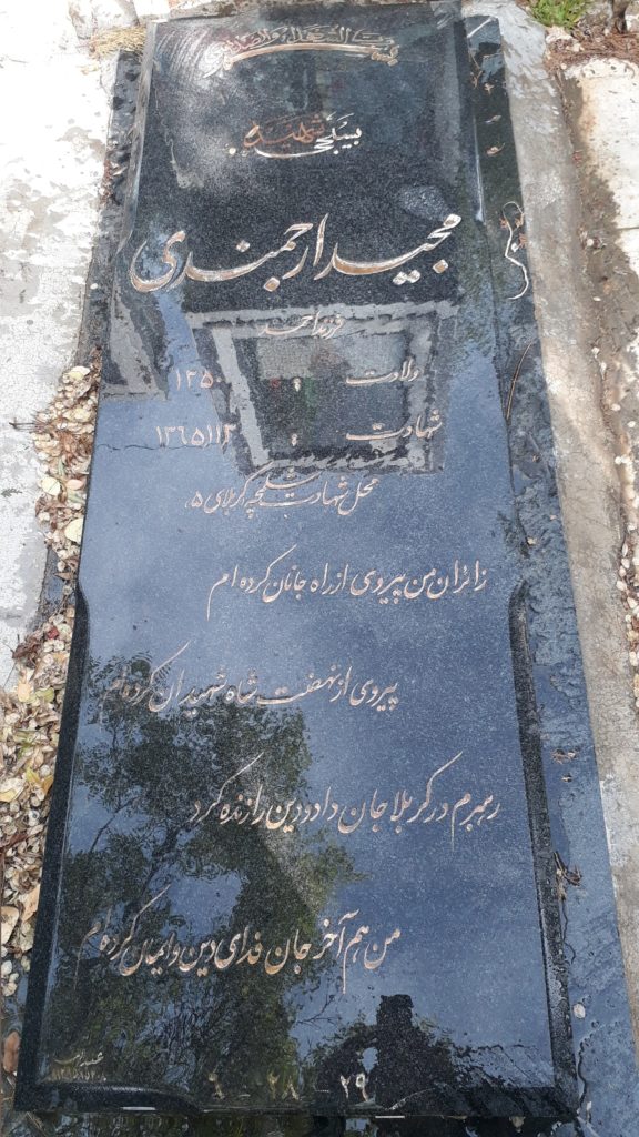 تصویر سنگ مزار