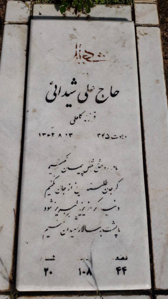 تصویر سنگ مزار