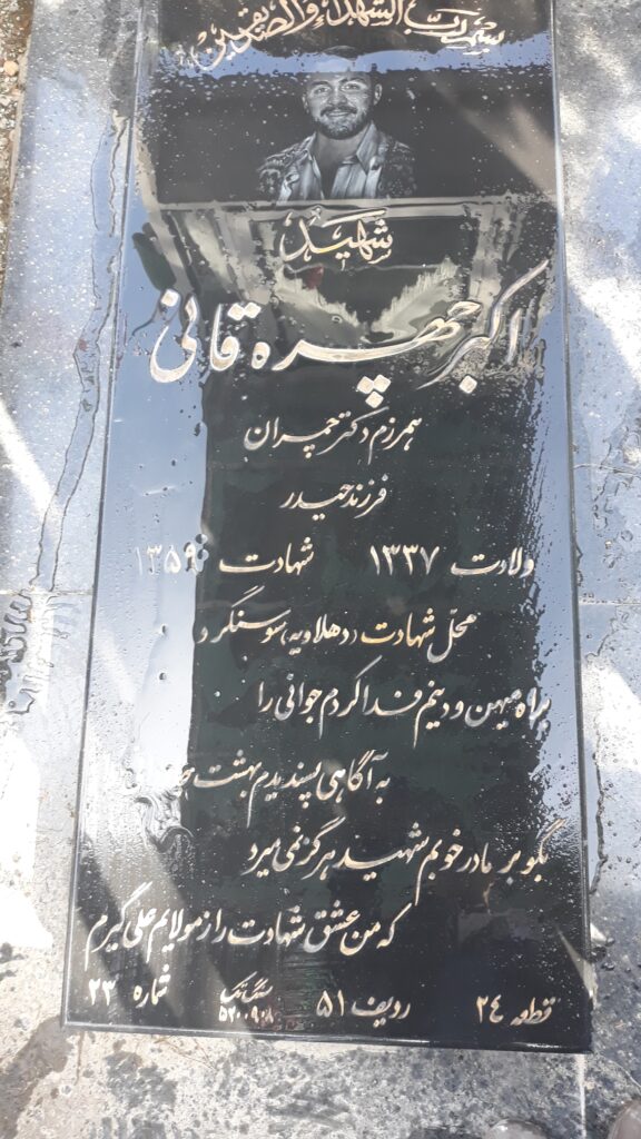 تصویر سنگ مزار