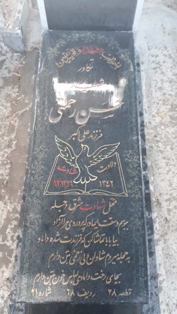 تصویر سنگ مزار