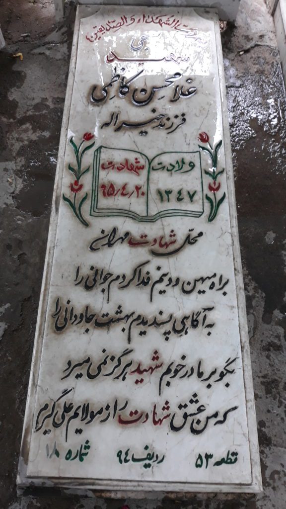 تصویر سنگ مزار