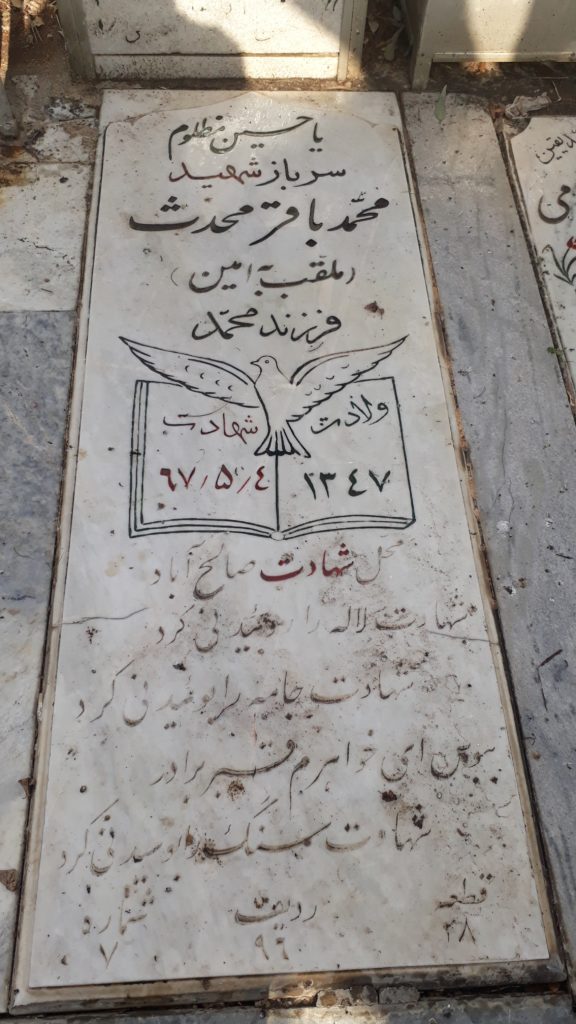 تصویر سنگ مزار