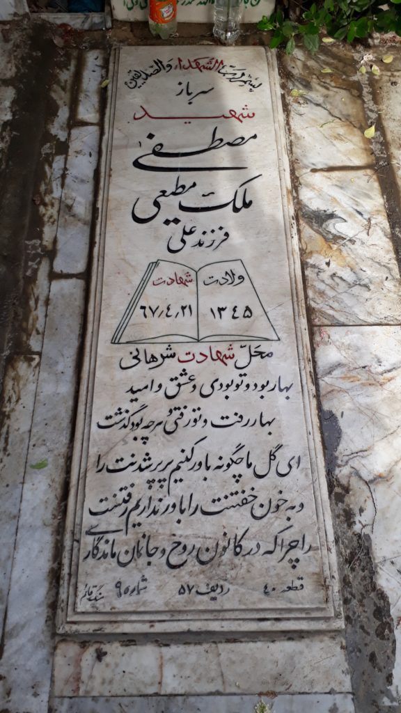تصویر سنگ مزار
