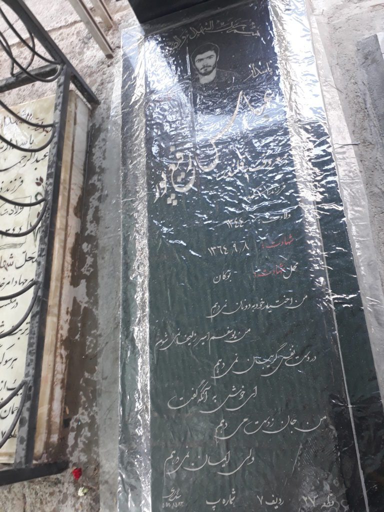 تصویر سنگ مزار