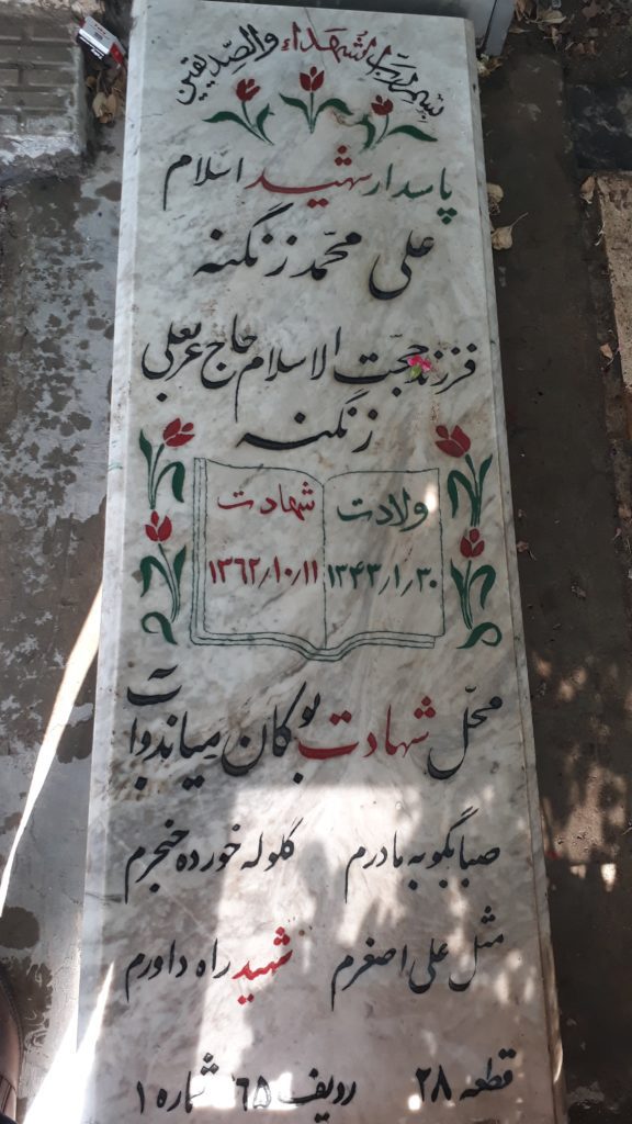 تصویر سنگ مزار