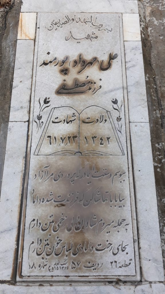 تصویر سنگ مزار