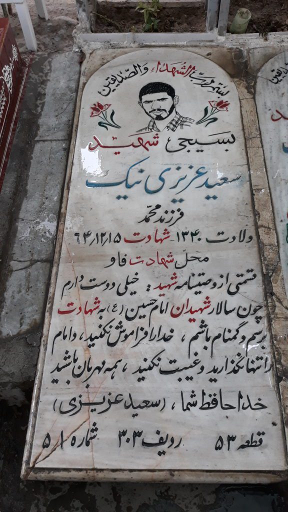 تصویر سنگ مزار