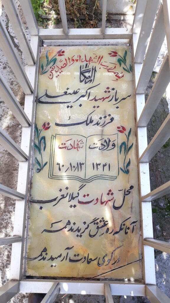 تصویر سنگ مزار