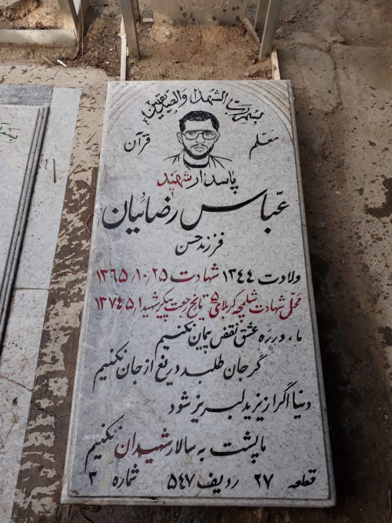 تصویر سنگ مزار