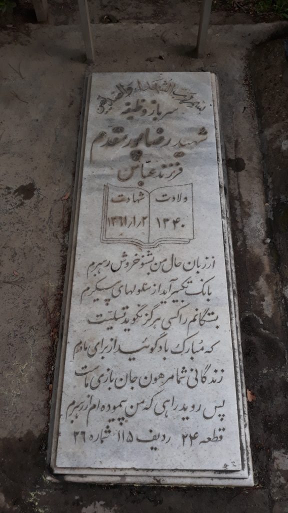 تصویر سنگ مزار