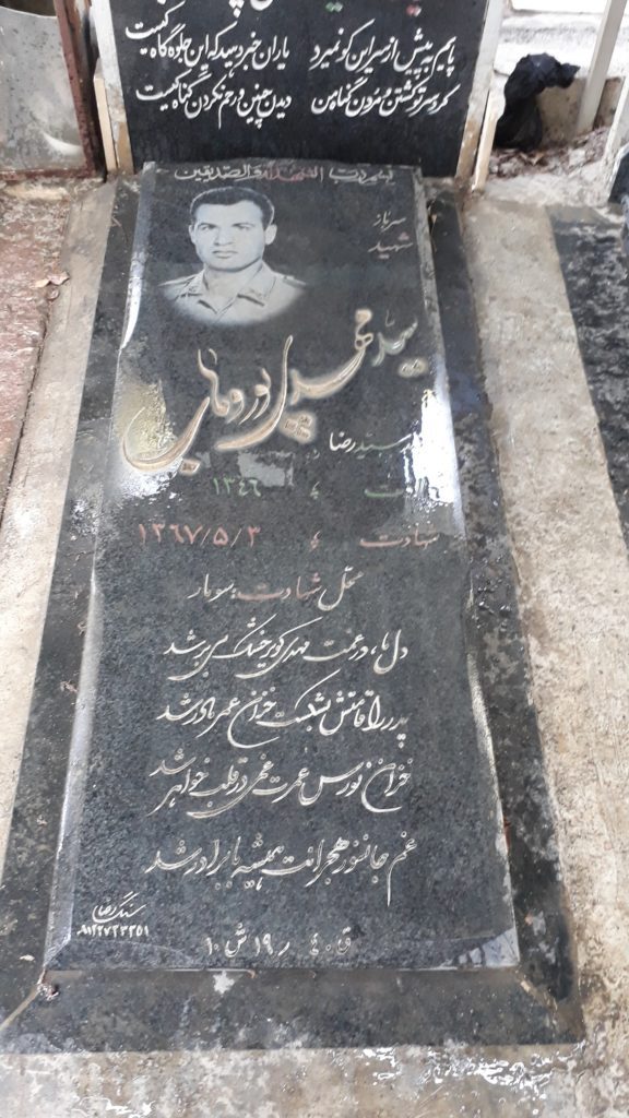 تصویر سنگ مزار