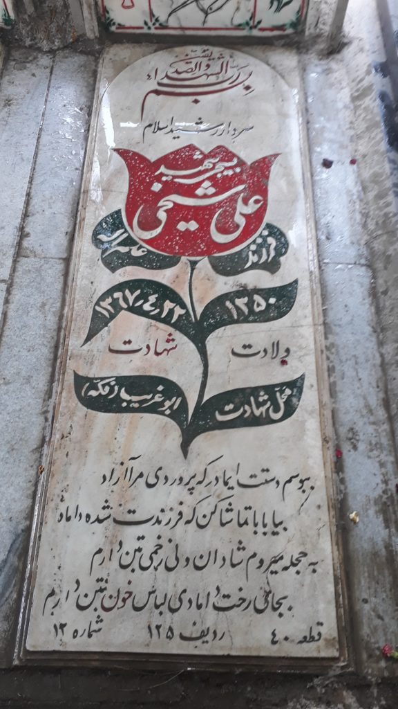 تصویر سنگ مزار